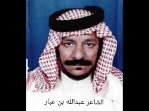الشاعر عبد الله بن عبار غيث وليث