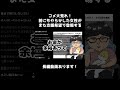 コメ大荒れ!前にもやらかした女性がまた支援希望で登場する #暴露 #切り抜き #ノックチャンネル 書き出し