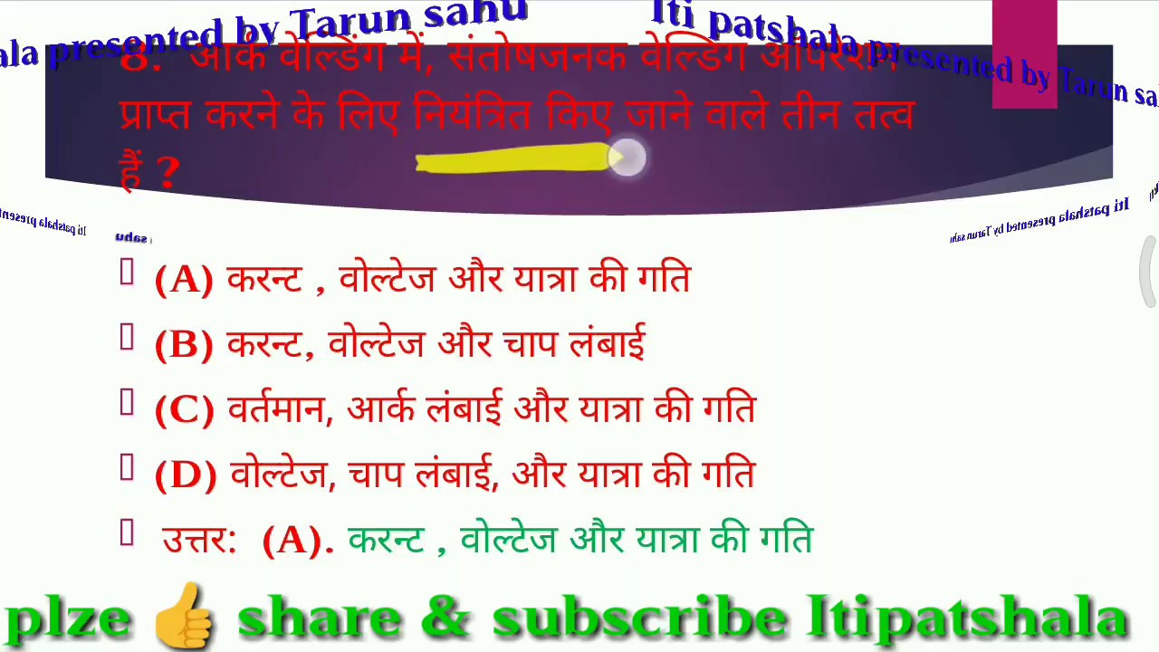 WELDING QUESTION ANSWER YouTube