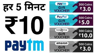 🔥 ₹15 + ₹15 Add Paytm Cash हर मिनट सिधा Wallet में screenshot 5