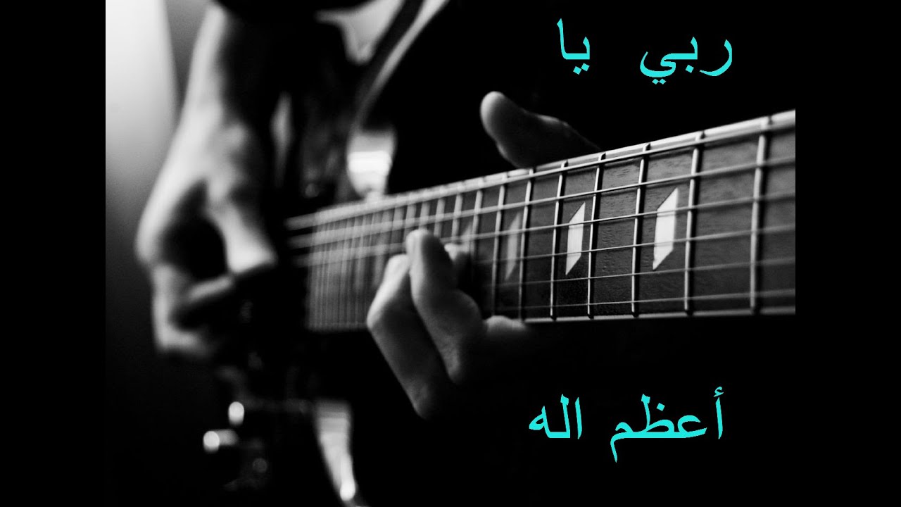 ترانيم سودانية - ربي يا أعظم إله