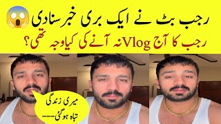 Bad News For Rajab family 🥺 Aj Vlog Kyu nahi aya ? Vlog Na Ane Ki Wajah Kia thi? Rajab family 