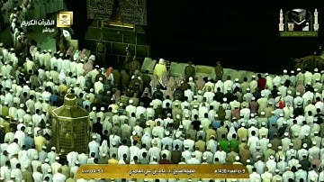 فجر الثلاثاء ٩-١١-١٤٣٨هـ - لفضيلة الشيخ د. خالد الغامدي - تلاوة خاشعة لآواخر سور يُوسُف والحجر