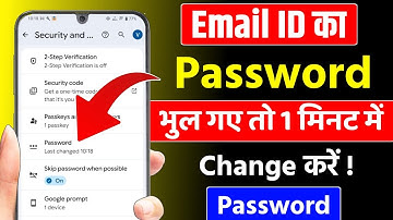 Gmail ID ka password bhul gaye toh kaise change kare | Gmail ka password kaise change kare