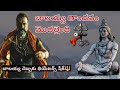 Akhanda 2 tandavam – balayya &amp; boyapati back with Mass Destruction