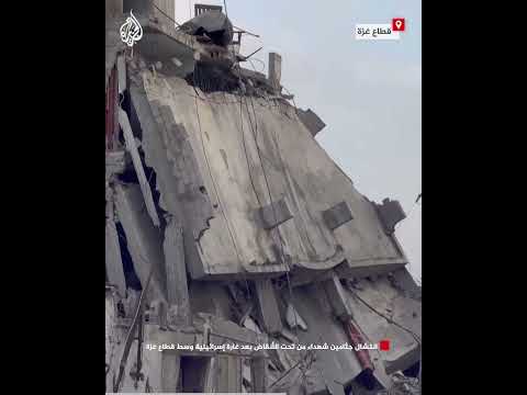 انتشال جثامين شهداء من تحت الأنقاض بعد غارة إسرائيلية وسط قطاع غزة