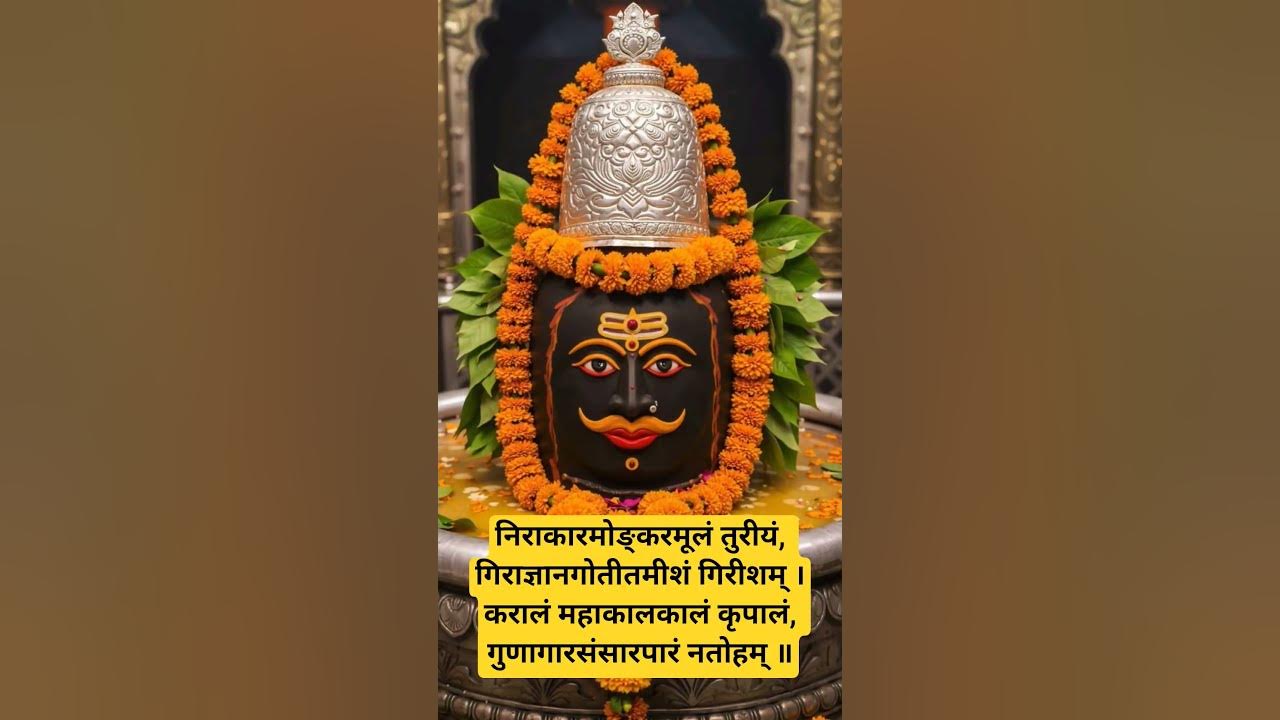 🥀Shiv✨Rudrashtakam🕉️| Nirakar Omkar Mulam Turiyam ||#rudrashtakam#stotram#shiv#status#viral