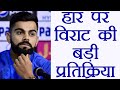 India vs Aus 4th ODI: Virat Kohli reacts on defeat
