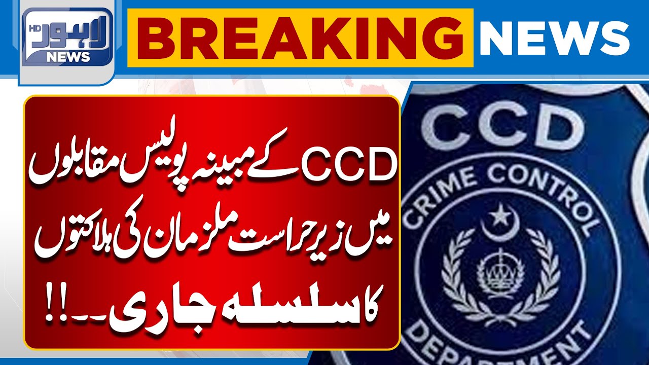 Ongoing Deaths of Detainees in Alleged Police Encounters at CCD ...
