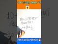 10+10 ka aadha Kitna hota hai 🤔 | Easy maths tricks #shorts