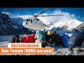 🏔️ Восхождение на Хан-Тенгри (6995 метров): День 1-2