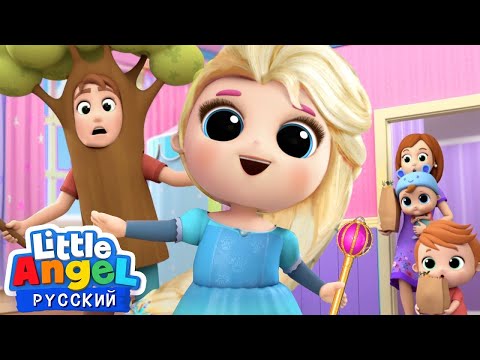 Песенка Маленьких Принцесс Веселые Игры и Песенки Для Детей Little Angel Русский