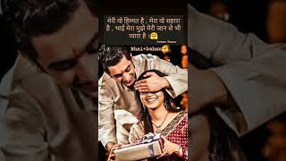 Bhai bahan ka anokha pyar 🤗 new shayari status video , short status,#hindishayari #viral #video