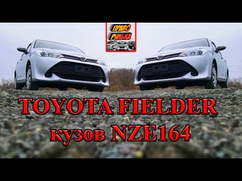 Видеообзор Toyota Corolla Fielder NZE164. Праворулька. #японское авто