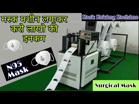 mask making machine,full automatic mask making machine