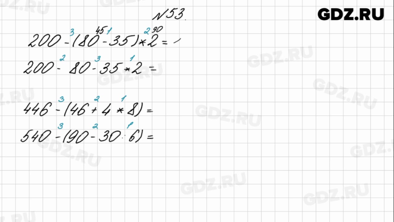 Математика 53 11. У математика с 53 номер 4.