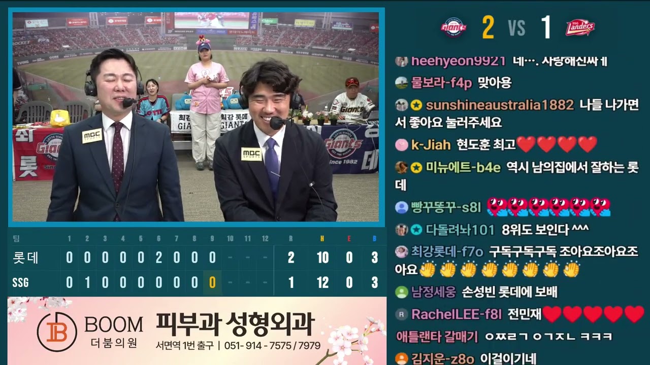 [경기리뷰] 롯데자이언츠(박세웅)  vs SSG랜더스(김건우) | 6월17일 (수) | 프로야구 롯데편애중계