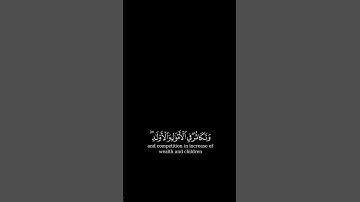 سورة الحديد ايه ٢٠ - القارئ سعد الغامدي - خلفية سوداء