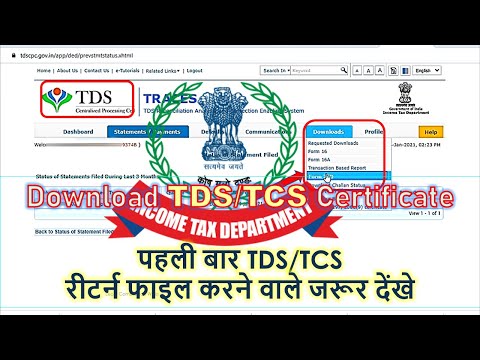 Download TCS (On Sale u/s 206CR) Certificate from TRACES portal in pdf.