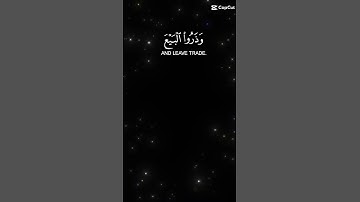 [ الآية 09 من سورة الجمعة بصوت الشيخ عبد الباسط عبد الصمد] ياايها الدين ءامنو إدا # القران
