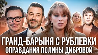 видео: Развод Товстиков: интервью Полины Дибровой у Джугелии разбор | Антон S vs Аполлоновы | Боня в игре | картинка: Развод Товстиков: интервью Полины Дибровой у Джугелии разбор | Антон S vs Аполлоновы | Боня в игре |