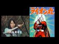 【高音質】「嵐よ叫べ」「われらは忍者」「風よ光よ」「ライオン丸がやってくる」