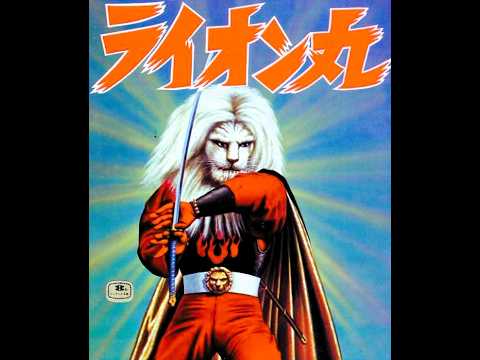 【高音質】「嵐よ叫べ」「われらは忍者」「風よ光よ」「ライオン丸がやってくる」