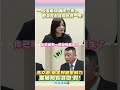 微光傳媒-#馬文君 犀利質詢#採購 拖三年?#國家 戰力受損#軍事局長竟然回"對"#到底軍事局是吃啥的?天天不做事嗎?