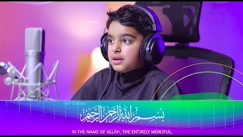 سورة الضحى مكتوبة ومترجمة ｜ عثمان مشعل الحداد  Copyright Free