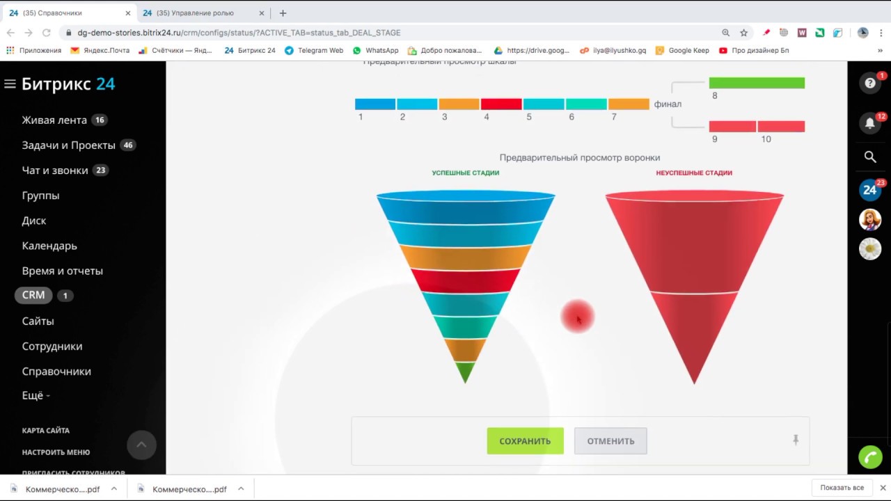 Пример настроенного Битрикс24 - YouTube