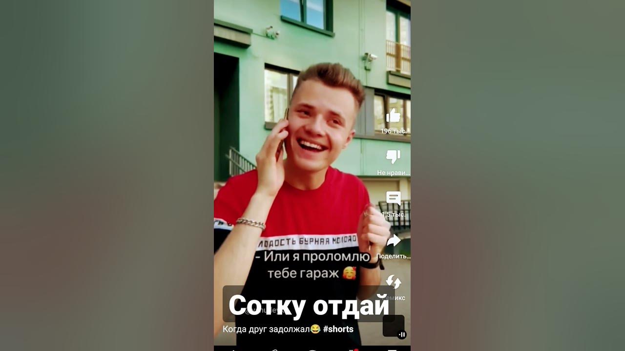 сотку отдай - YouTube