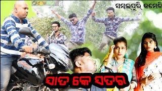 SAT KE SATRA // MR DOLU COMEDY // SAMBALPURI COMEDY //