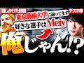 【奇跡】偶然仲良くなった野良がファンボだったので正体を明かしたら、相手の方が大物だった… 【VALORANT/ヴァロラント】