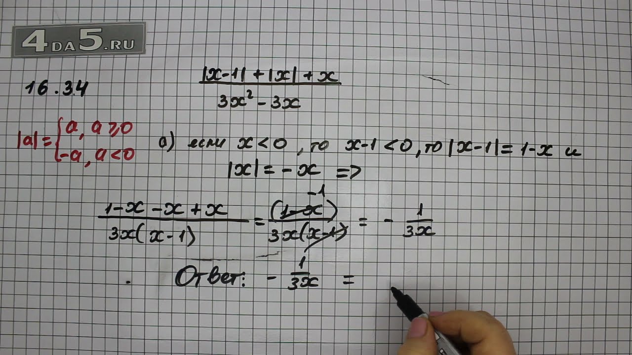 Упражнение № 16.34. (Вариант А.) – ГДЗ Алгебра 8 класс Мордкович А.Г.
