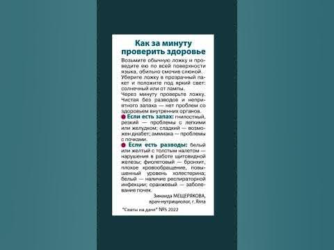 Полезно знать #здоровье #полезнознать #полезныесоветы #польза - YouTube