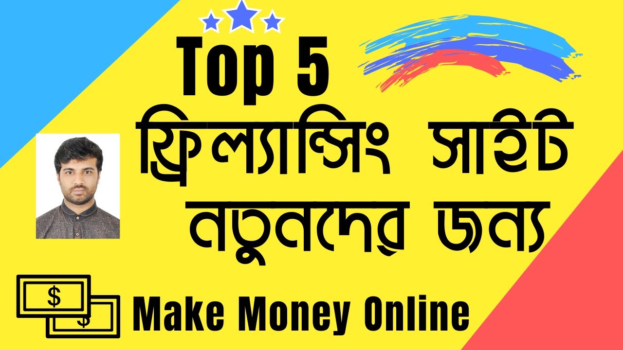 Top 5 Freelance Websites For Beginners  2020 - Rh Tech