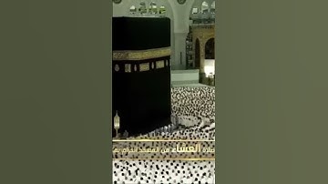 صلاة العشاء من المسجد الحرام الشيخ ماهر المعيقلي تيسر من سورة الأنعام يوم الخميس١٨جمادى الآخرة١٤٤٦هـ