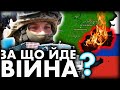 Чому Донеччина - це Україна