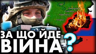 Чому Донеччина - це Україна