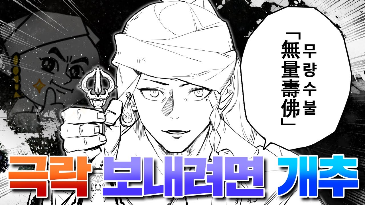 그 버튜버는 오덕이지만 스님