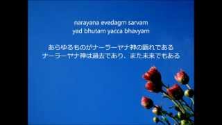 NARAYANA UPANISHAD JAPANESE