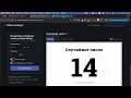 Розыгрыш бесплатной консультации.