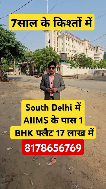 South Delhi में AIIMS के पास 1 BHK फ्लैट 17 लाख में| flat in delhi | 1bhk flat in delhi | 2bhk flat