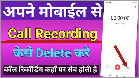 call recording delete kaise kare || how to save call recording in mobile
