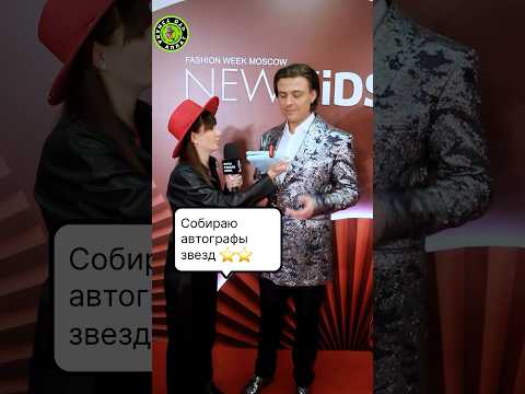 У кого теперь брать автографы?? #чтоузналаалла #звездашоубизнес #прохоршаляпин