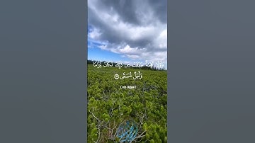 ارح قلبك بآيات من الذكر الحكيم ♥️🎧🕋بصوت #القارئ_احمد_جلال_المصرى #القرآن_الكريم