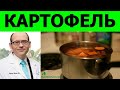 Как Лучше Готовить Сладкий Картофель? Доктор Майкл Грегер