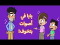حياة عيلتنا خلينا نساعد 