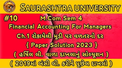 Ch1 Part 10 Financial Accounting For Managers Paper Solution 2023|M.Com sem 4|Dilip Chavda|