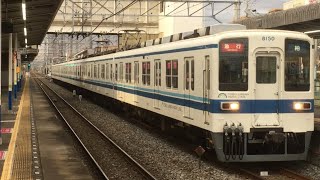 【幕車】東武8000系8150F急行柏行き入線〜発車